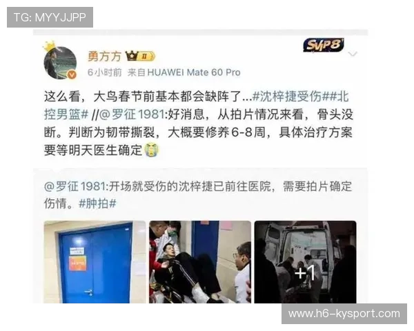 三队球员伤病情况更新，球员受伤